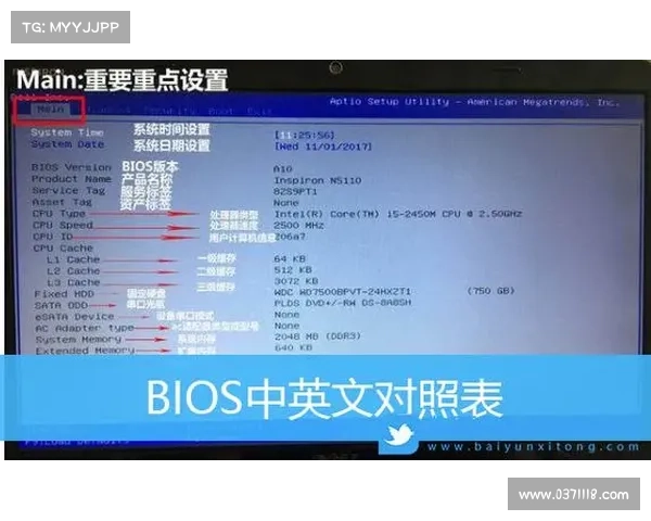 电脑BIOS日期如何设置为中文中心 电脑BIOS日期如何设置为中文中心