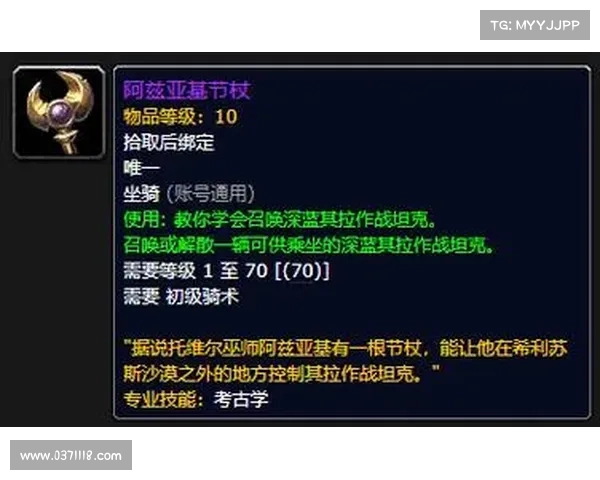 魔兽世界怀旧服:寻觅配方坐骑任务的秘密之旅 魔兽世界怀旧服:寻觅配方坐骑任务的秘密之旅